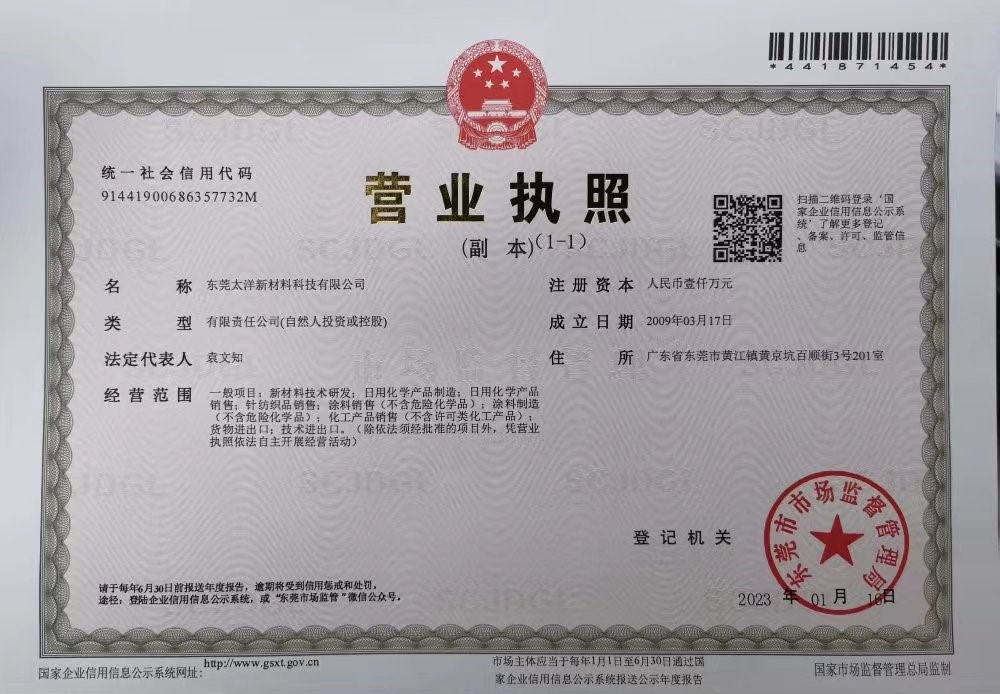 营业执照