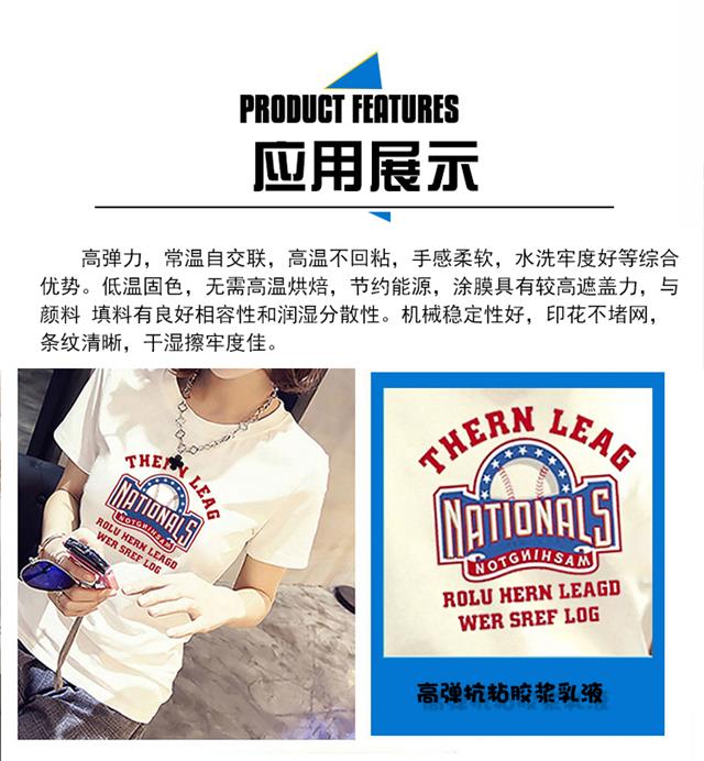 F4６高弹抗粘胶浆乳液_04.jpg