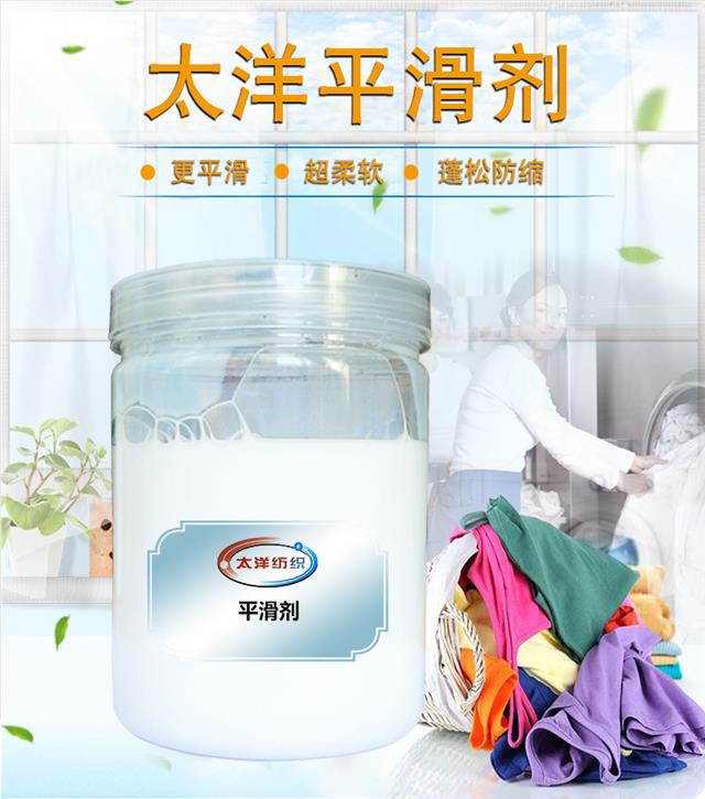 平滑剂_07.jpg