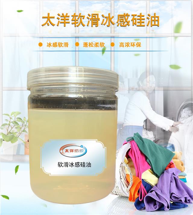 软滑冰感硅油_06.jpg