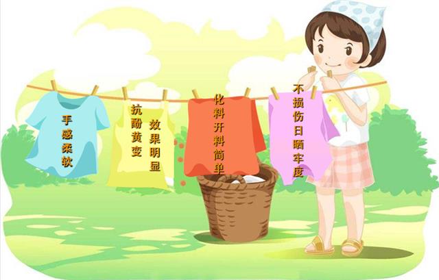 抗酚黄变剂_04.jpg 抗酚黄变剂_04.jpg