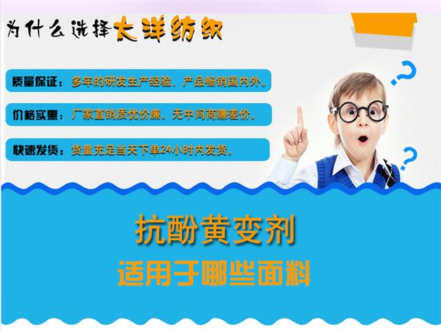 抗酚黄变剂_12.jpg 抗酚黄变剂_12.jpg