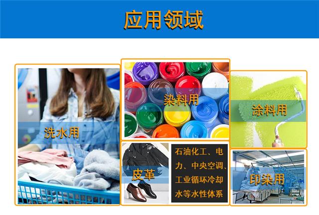 杀菌防腐剂_08.jpg