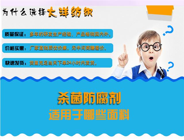 杀菌防腐剂_09.jpg
