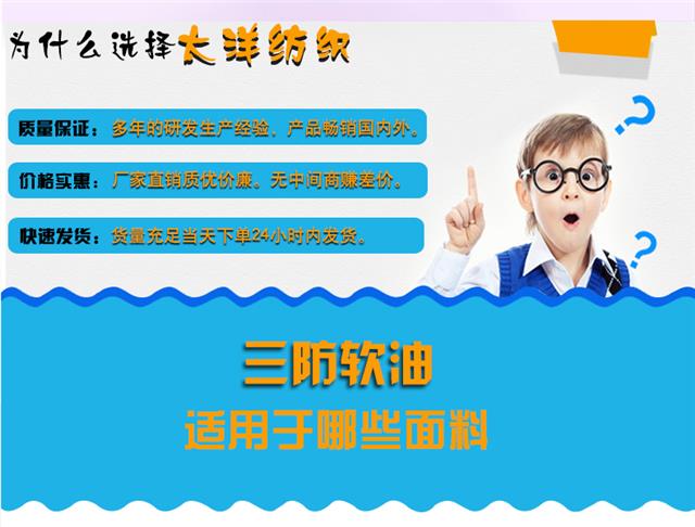 三防软油_10.jpg