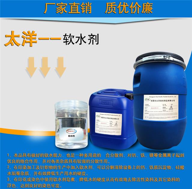 软水剂_05.jpg