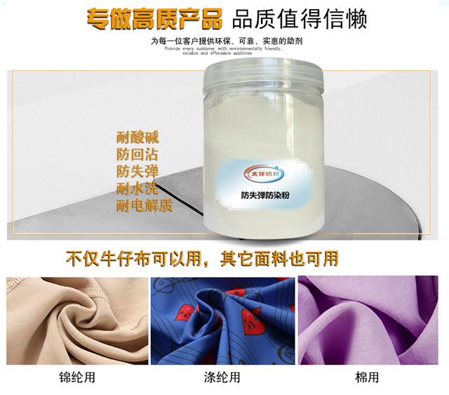 防失弹防染粉_04.jpg