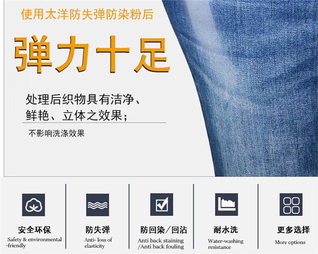 防失弹防染粉_07.jpg