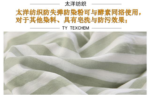 防失弹防染粉_09.jpg
