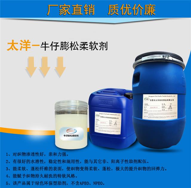 牛仔蓬松柔软剂_04.jpg