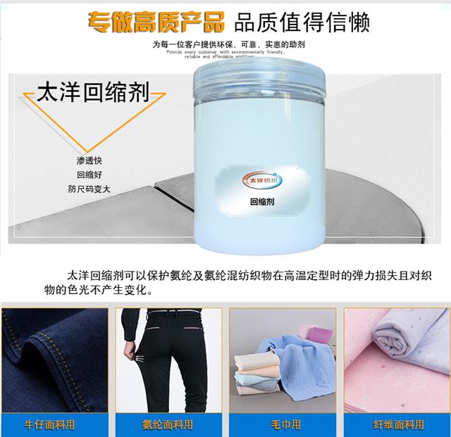回缩剂_03.jpg