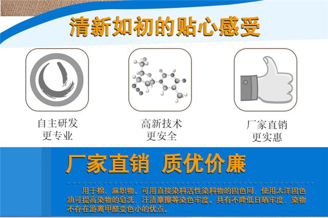 高浓固色油_05.jpg