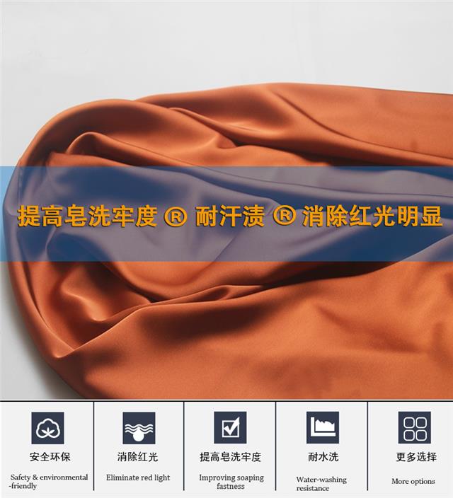 消红光剂_06.jpg