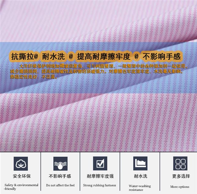 纤维保护剂_07.jpg