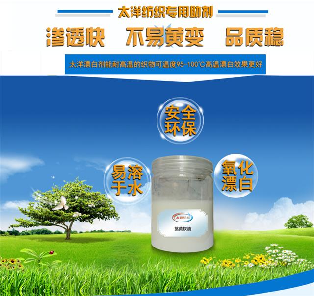 漂白剂_04.jpg