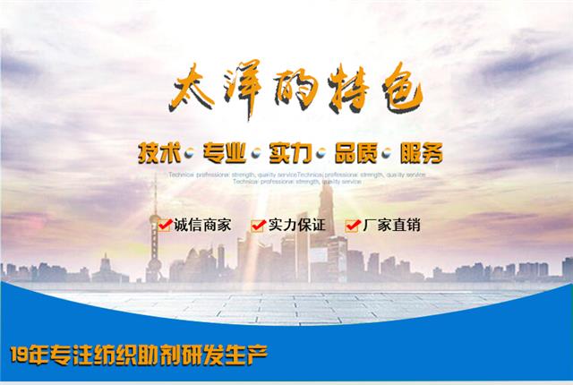 氨纶保护剂_02.jpg