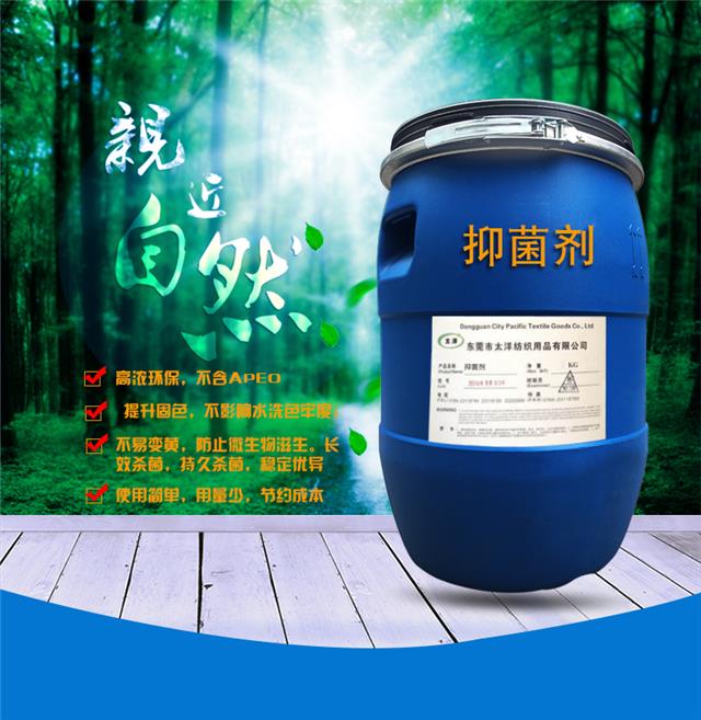 抑菌剂_01.jpg