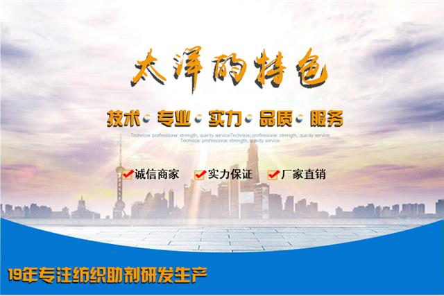 起毛剂_02.jpg 起毛剂_02.jpg