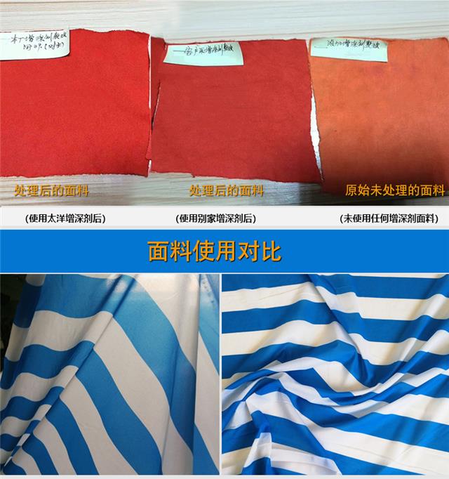 后补增深剂_08.jpg