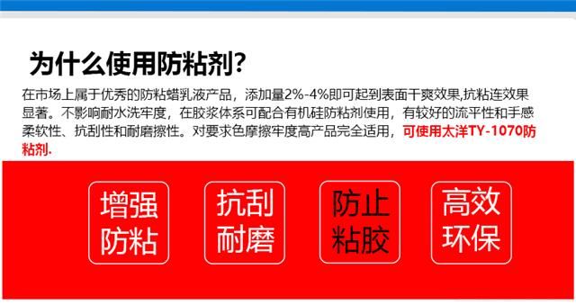 防粘剂_05.jpg