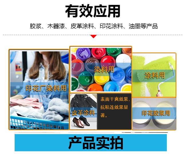 干爽型防粘剂_07.jpg