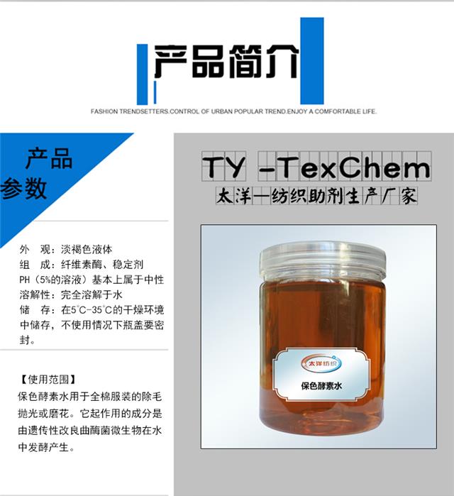 保色酵素水.jpg