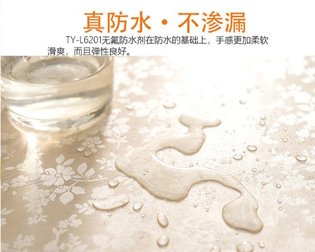 TY-L6201无氟防水剂官网_08.jpg