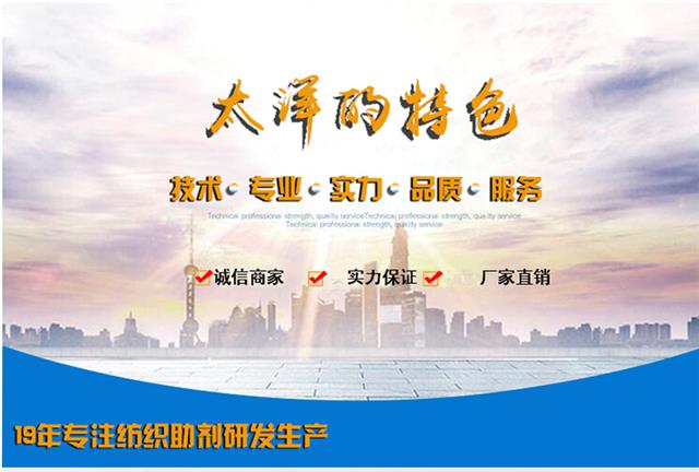 TY-028精练渗透剂_05.jpg