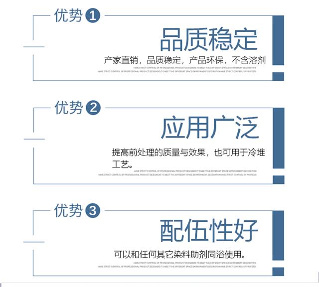 TY-028精练渗透剂_07.jpg