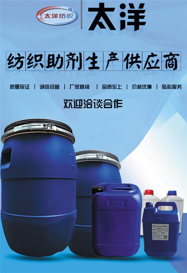 TY-0537无氟防水剂_01.jpg