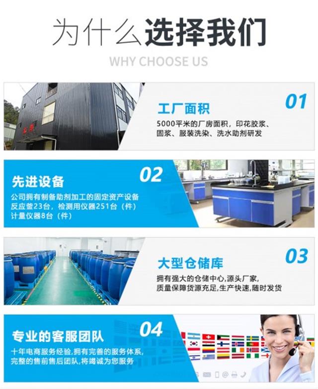 纺织柔软剂厂家