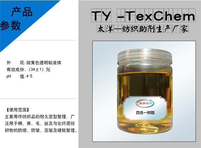 印染助剂