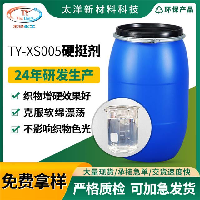 揭阳市场上的纺织助剂