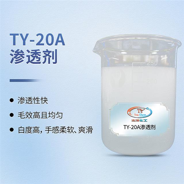南宁印染助剂厂家