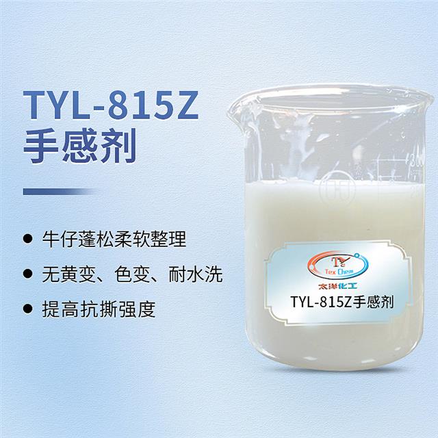 纺织助剂生产厂家