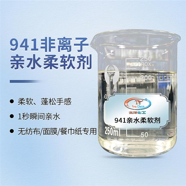 阳江纺织助剂价格多少钱