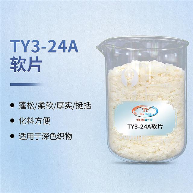 太洋纺织助剂服务