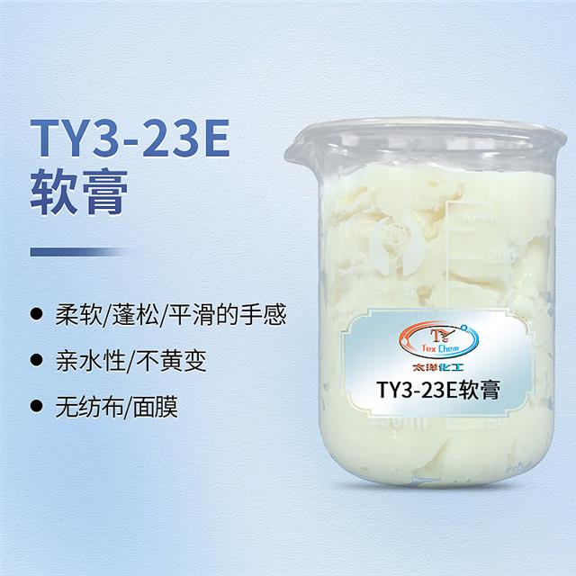 纺织助剂