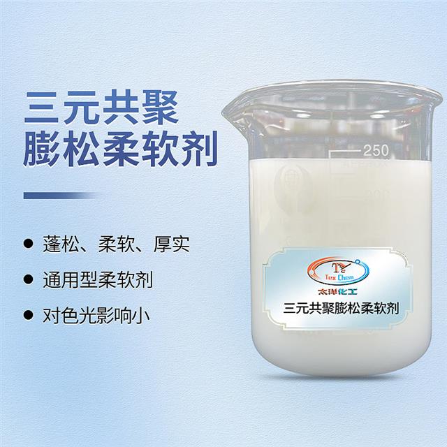 湛江纺织助剂