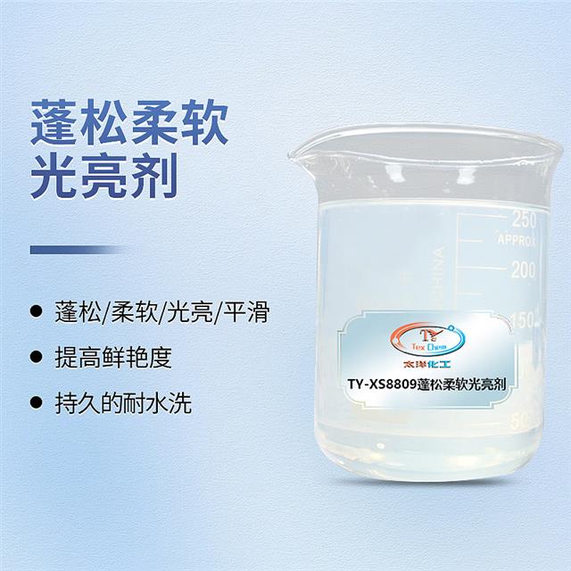 阳江纺织助剂