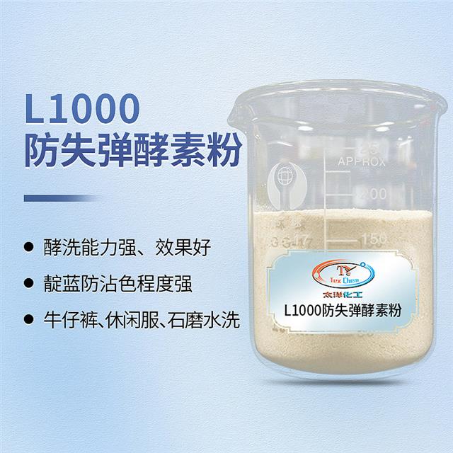 阳江纺织助剂