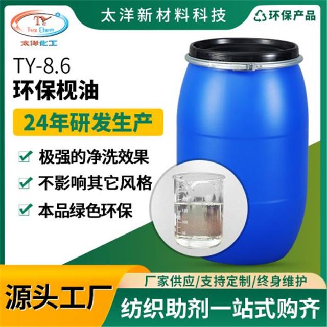 纺织助剂