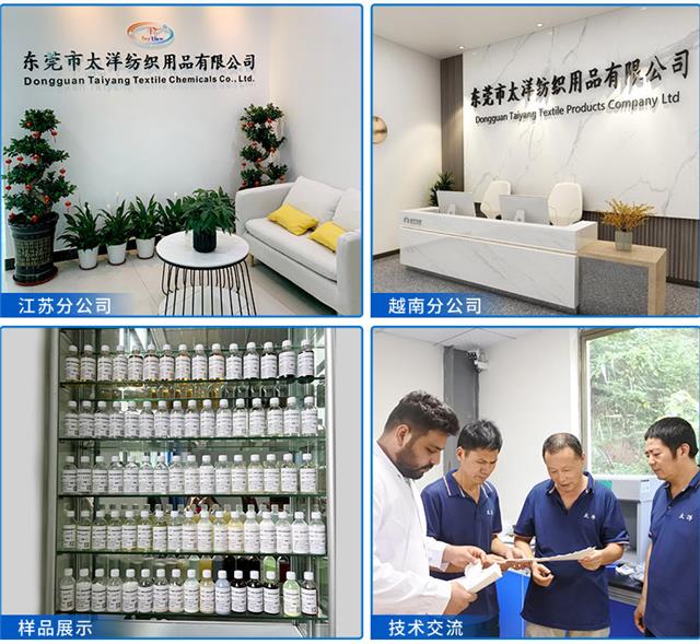 TY3-411增深硅油_06.jpg