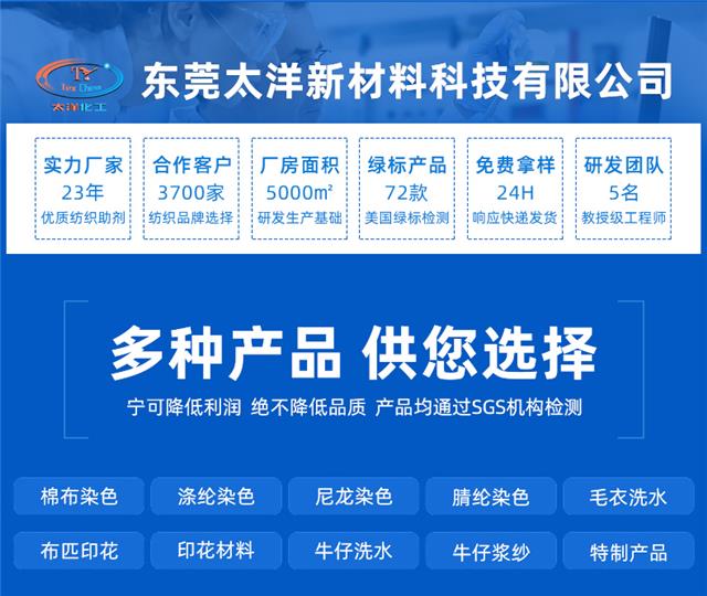 无氟防水剂详情页3_01.jpg