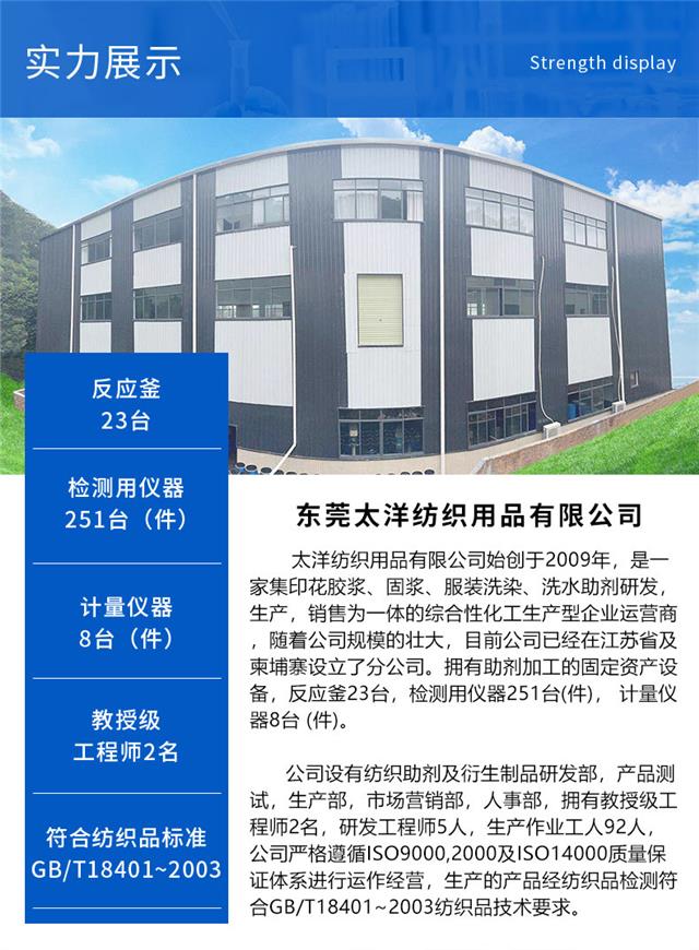 硬挺剂