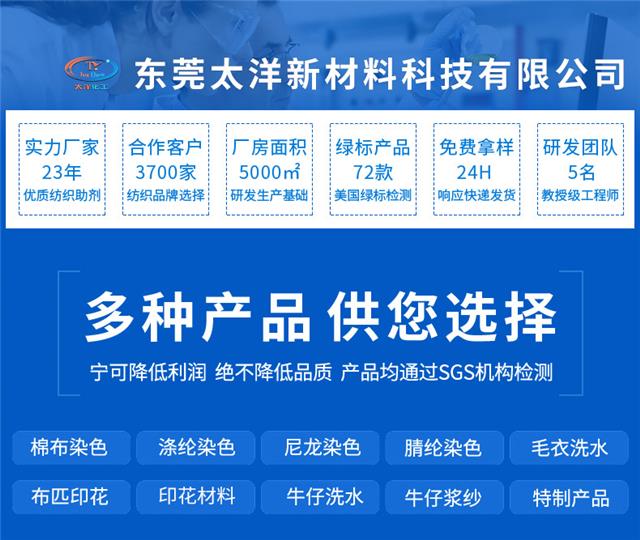 TY168亲水柔软剂_01.jpg