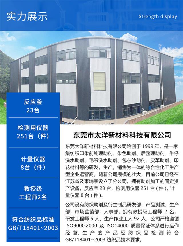 TY1-19长车精炼剂_06.jpg