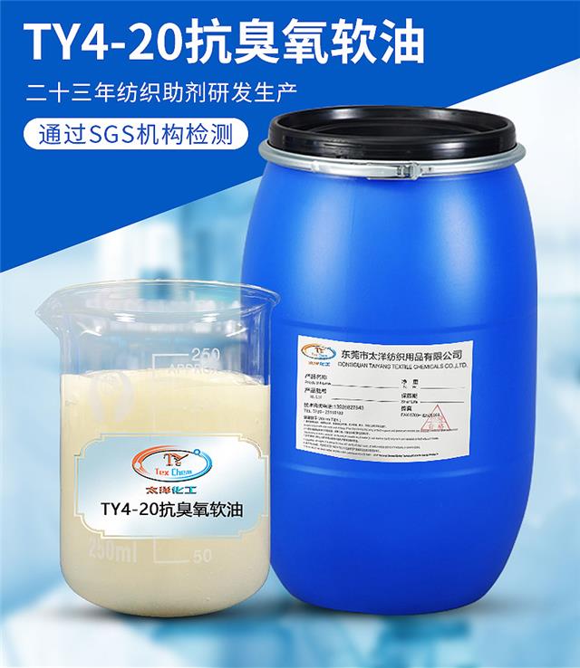 08-TY4-20抗臭氧软油详情_02.jpg