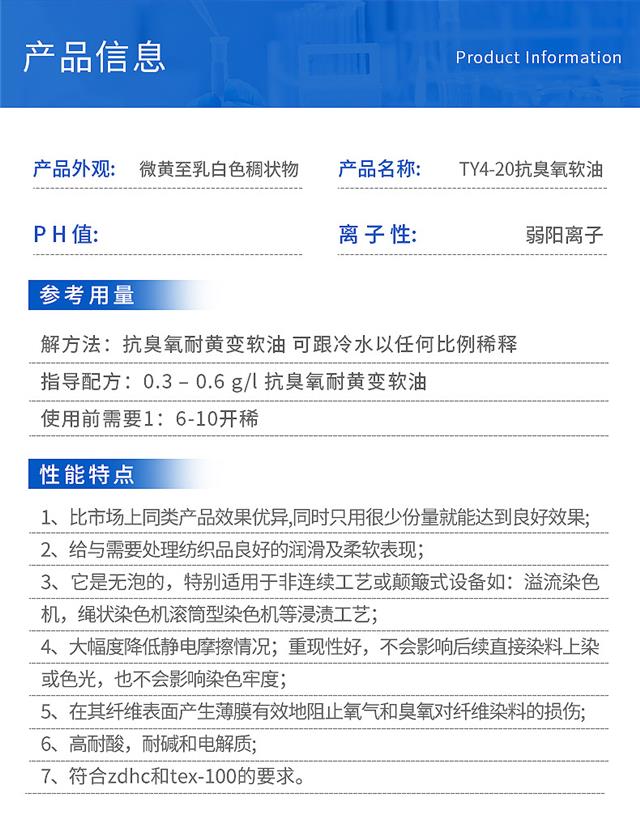 08-TY4-20抗臭氧软油详情_03.jpg