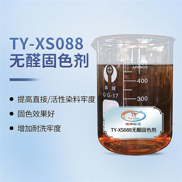 固色剂用法